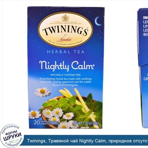 Twinings__Травяной_чай_Nightly_Calm__природное_отсутствие_кофеина__20_чайных_пакетиков__29_г__...jpg