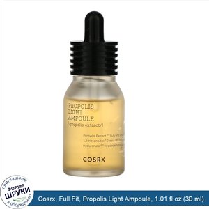 Cosrx__Full_Fit__Propolis_Light_Ampoule__1.01_fl_oz__30_ml_.jpg