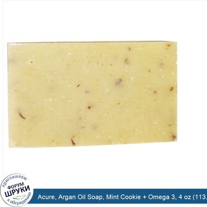 Acure__Argan_Oil_Soap__Mint_Cookie___Omega_3__4_oz__113.3_g_.jpg