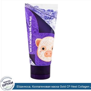 Elizavecca__Коллагеновая_маска_Gold_CF_Nest_Collagen_Jella_Pack__80_мл.jpg