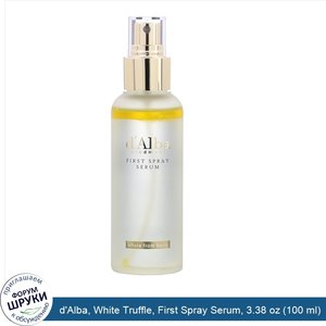 d_Alba__White_Truffle__First_Spray_Serum__3.38_oz__100_ml_.jpg