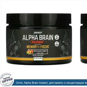 Onnit__Alpha_Brain_Instant__для_памяти_и_концентрации_внимания__персик__108г__3_8унции_.jpg