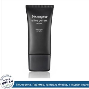 Neutrogena__Праймер__контроль_блеска__1_жидкая_унция__30_мл_.jpg