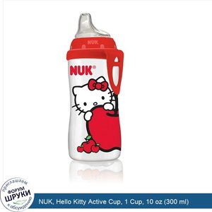 NUK__Hello_Kitty_Active_Cup__1_Cup__10_oz__300_ml_.jpg