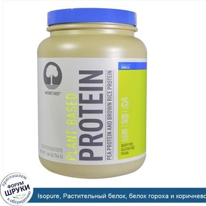 Isopure__Растительный_белок__белок_гороха_и_коричневого_риса__ваниль__1_64_фунта__746_г_.jpg