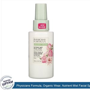 Physicians_Formula__Organic_Wear__Nutrient_Mist_Facial_Spray__3.4_fl_oz__100_ml_.jpg