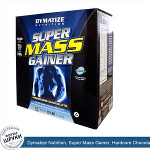 Dymatize_Nutrition__Super_Mass_Gainer__Hardcore_Chocolate__12_lbs__5_443_g_.jpg