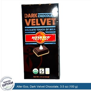 Alter_Eco__Dark_Velvet_Chocolate__3.5_oz__100_g_.jpg