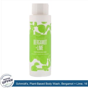 Schmidt_s__Plant_Based_Body_Wash__Bergamot___Lime__16_fl_oz__473_ml_.jpg