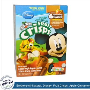 Brothers_All_Natural__Disney__Fruit_Crisps__Apple_Cinnamon__6_Single_Serve_Bags__2.12_oz__60_g_.jpg