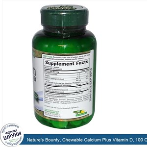 Nature_s_Bounty__Chewable_Calcium_Plus_Vitamin_D__100_Chewable_Wafers.jpg