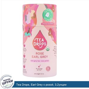 Tea_Drops__Earl_Grey_с_розой__3_2унции.jpg