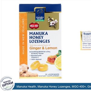 Manuka_Health__Manuka_Honey_Lozenges__MGO_400___Ginger_Lemon__15_Lozenges.jpg