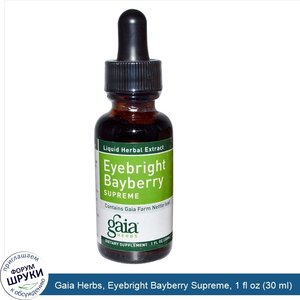 Gaia_Herbs__Eyebright_Bayberry_Supreme__1_fl_oz__30_ml_.jpg