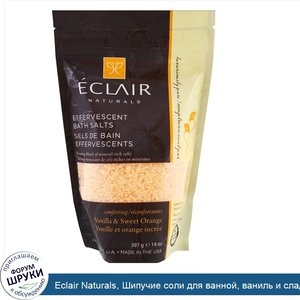 Eclair_Naturals__Шипучие_соли_для_ванной__ваниль_и_сладкий_апельсин__14_унций__397_г_.jpg