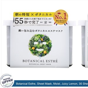 Botanical_Esthe__Sheet_Mask__Moist__Juicy_Lemon__30_Sheets__10.8_oz__320_ml_.jpg