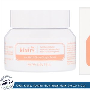 Dear__Klairs__Youthful_Glow_Sugar_Mask__3.8_oz__110_g_.jpg