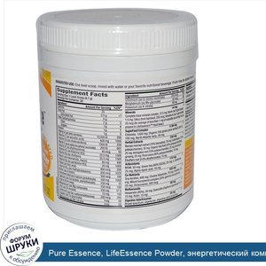 Pure_Essence__LifeEssence_Powder__энергетический_комплекс_из_цельных_продуктов__261_г__9_21_ун...jpg