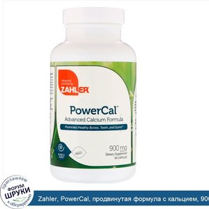 Zahler__PowerCal__продвинутая_формула_с_кальцием__900_мг__90_капсул.jpg