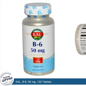 KAL__B_6__50_mg__120_Tablets.jpg