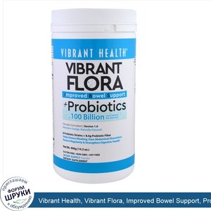 Vibrant_Health__Vibrant_Flora__Improved_Bowel_Support__Probiotics__Mandarin_Orange__14.3_oz__4...jpg