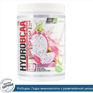 ProSupps__Гидро_аминокислоты_с_разветвл_нной_цепью__питахайя__441_г.jpg