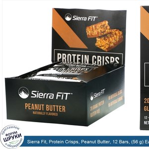 Sierra_Fit__Protein_Crisps__Peanut_Butter__12_Bars___56_g__Each.jpg