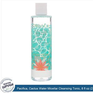 Pacifica__Cactus_Water_Micellar_Cleansing_Tonic__8_fl_oz__236_ml_.jpg