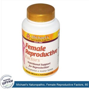 Michael_s_Naturopathic__Female_Reproductive_Factors__60_Veggie_Tabs.jpg