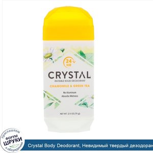 Crystal_Body_Deodorant__Невидимый_твердый_дезодорант__ромашка_и_зеленый_чай__70_г.jpg