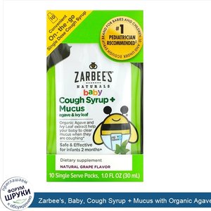 Zarbee_s__Baby__Cough_Syrup___Mucus_with_Organic_Agave_and_Ivy_Leaf__On_the_Go__Natural_Grape_...jpg