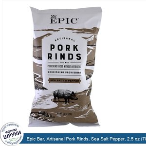 Epic_Bar__Artisanal_Pork_Rinds__Sea_Salt_Pepper__2.5_oz__70_g_.jpg