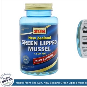 Health_From_The_Sun__New_Zealand_Green_Lipped_Mussel__1_500_mg__90_Capsules.jpg