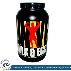 Universal_Nutrition__Молочный_и_яичный_белок__со_вкусом_ванили__3_фунта__1_36_кг_.jpg