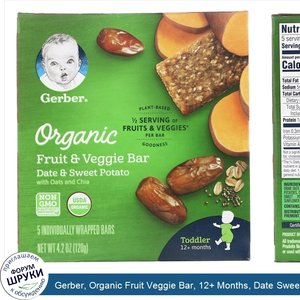 Gerber__Organic_Fruit_Veggie_Bar__12__Months__Date_Sweet_Potato__5_Individually_Wrapped_Bars__...jpg