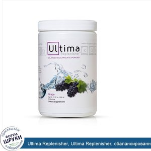 Ultima_Replenisher__Ultima_Replenisher__сбалансированный_порошок_электролит__виноград__13.97_у...jpg