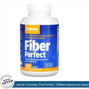 Jarrow_Formulas__FiberPerfect__150вегетарианских_капсул.jpg