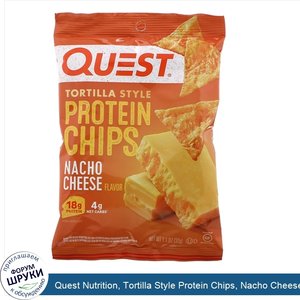 Quest_Nutrition__Tortilla_Style_Protein_Chips__Nacho_Cheese__12_Bags__1.1_oz__32_g___Each.jpg