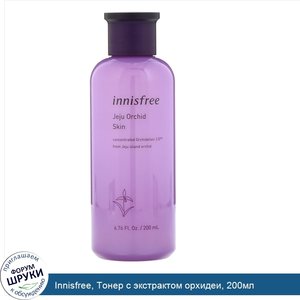 Innisfree__Тонер_с_экстрактом_орхидеи__200мл.jpg