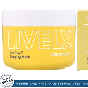 Aromatica__Lively__Vita_Glow__Sleeping_Mask__3.5_oz__100_g_.jpg