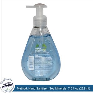 Method__Hand_Sanitizer__Sea_Minerals__7.5_fl_oz__222_ml_.jpg