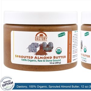 Dastony__100__Organic__Sprouted_Almond_Butter__12_oz__340_g_.jpg