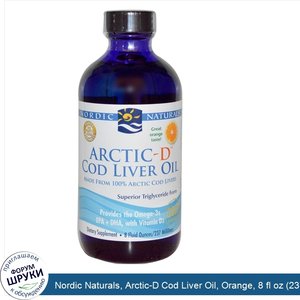 Nordic_Naturals__Arctic_D_Cod_Liver_Oil__Orange__8_fl_oz__237_ml_.jpg