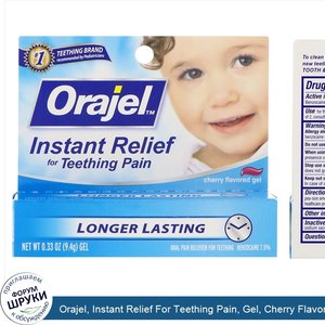 Orajel__Instant_Relief_For_Teething_Pain__Gel__Cherry_Flavored__0.33_oz__9.4_g_.jpg