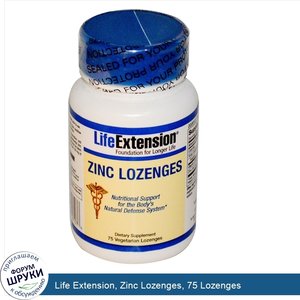 Life_Extension__Zinc_Lozenges__75_Lozenges.jpg