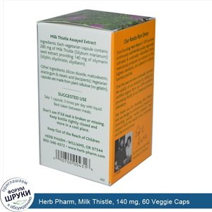 Herb_Pharm__Milk_Thistle__140_mg__60_Veggie_Caps.jpg