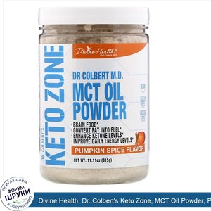 Divine_Health__Dr._Colbert_s_Keto_Zone__MCT_Oil_Powder__Pumpkin_Spice___11.11_oz__315_g_.jpg