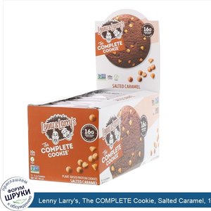 Lenny_Larry_s__The_COMPLETE_Cookie__Salted_Caramel__12_Cookies__4_oz__113_g__Each.jpg