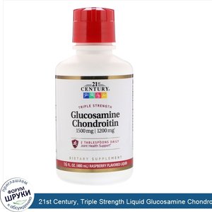 21st_Century__Triple_Strength_Liquid_Glucosamine_Chondroitin__Raspberry_Flavor__16_fl_oz__480_...jpg