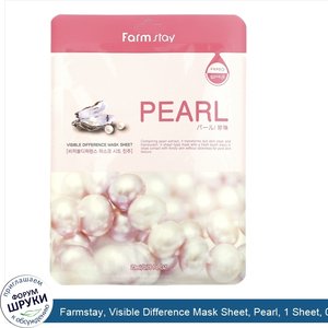 Farmstay__Visible_Difference_Mask_Sheet__Pearl__1_Sheet__0.78_fl_oz__23_ml_.jpg